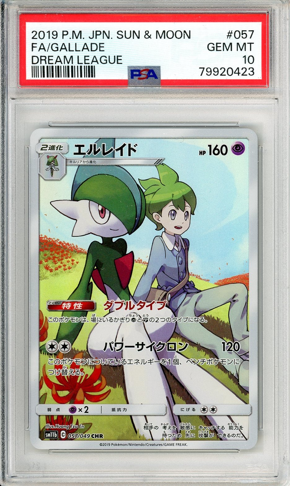 PSA 10 Gallade 057/049 - Dream League