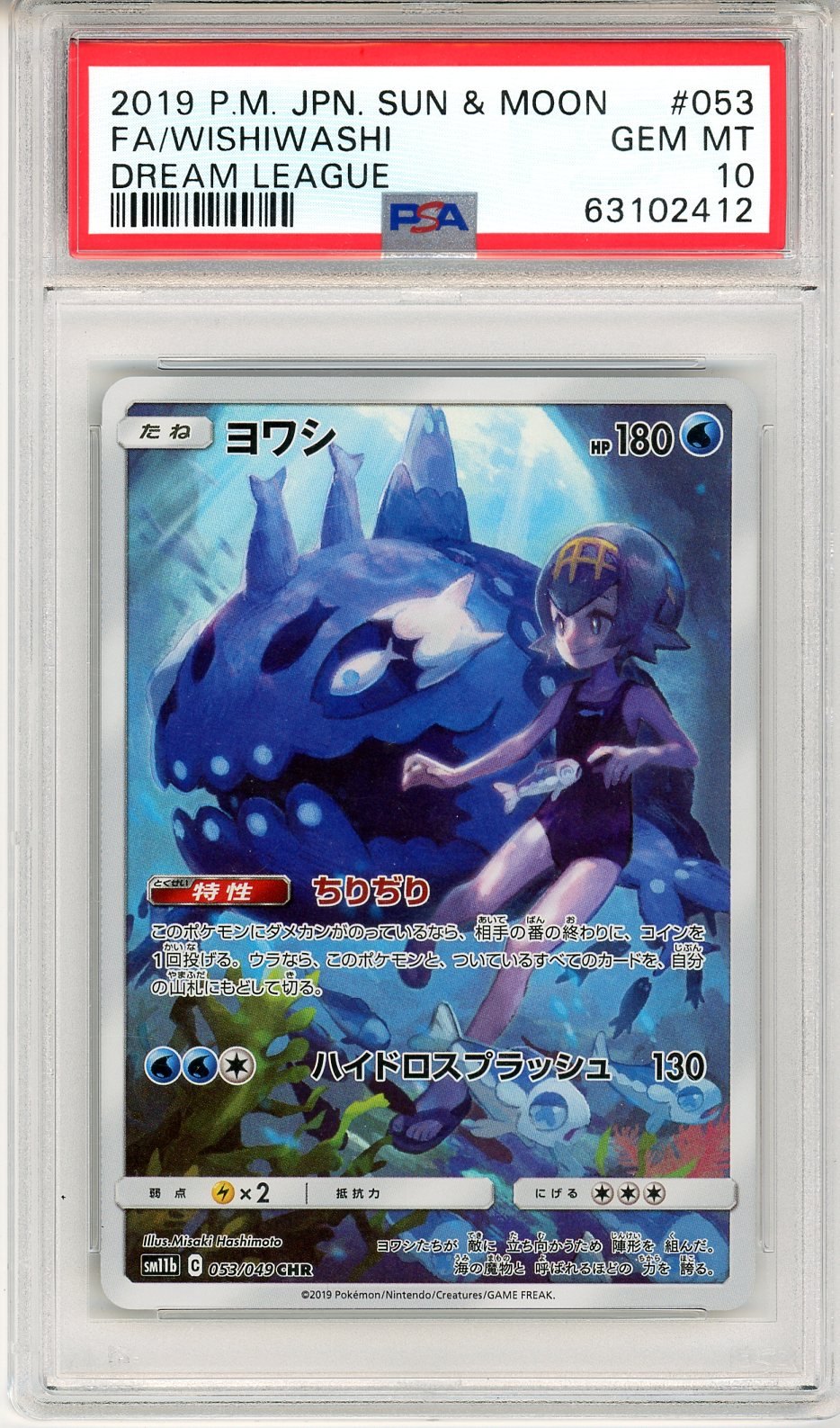 PSA 10 Wishiwashi 053/049 - Dream League