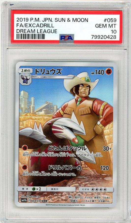 PSA 10 Excadrill 059/049 - Dream League
