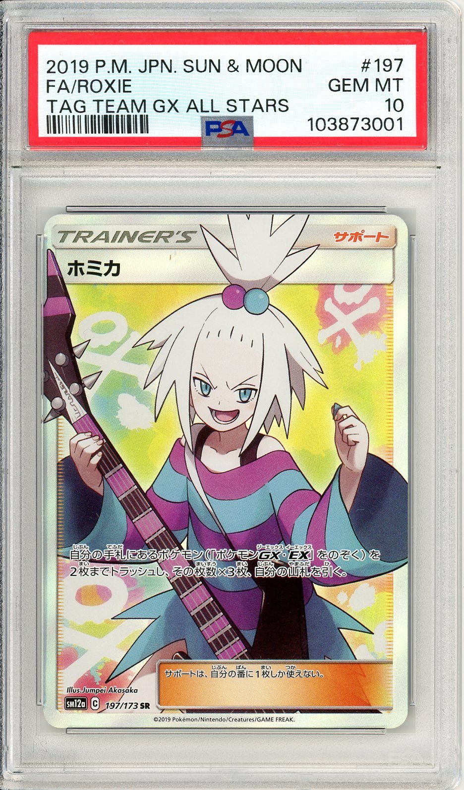 PSA 10 Roxie 197/173 - TAG TEAM GX: Tag All Stars