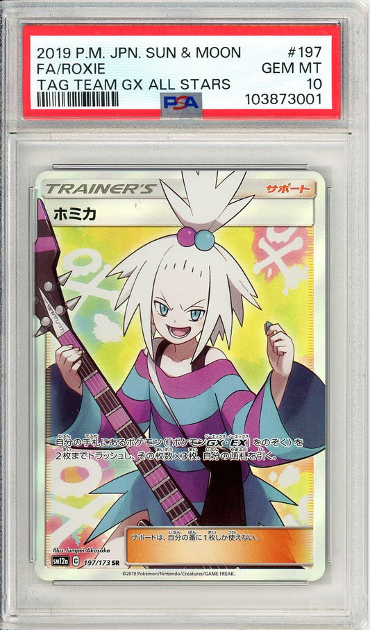 PSA 10 Roxie 197/173 - TAG TEAM GX: Tag All Stars