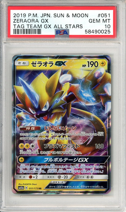 PSA 10 Zeraora-GX 051/173 - TAG TEAM GX: Tag All Stars