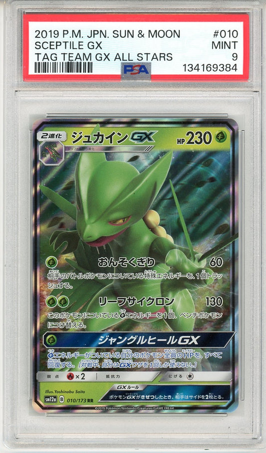 PSA 9 Sceptile-GX 010/173 - TAG TEAM GX: Tag All Stars