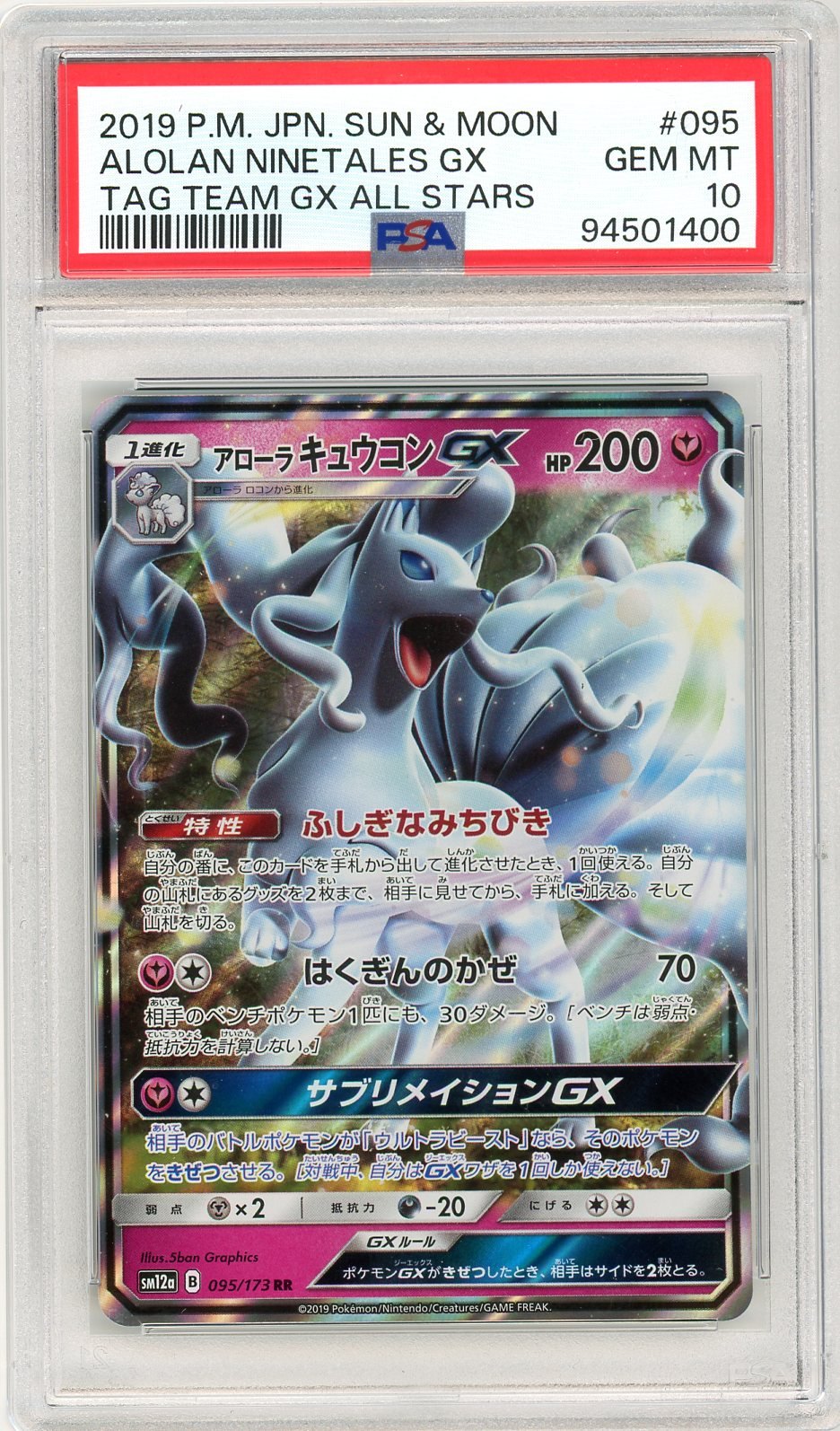 PSA 10 Alolan Ninetales-GX 095/173 - TAG TEAM GX: Tag All Stars