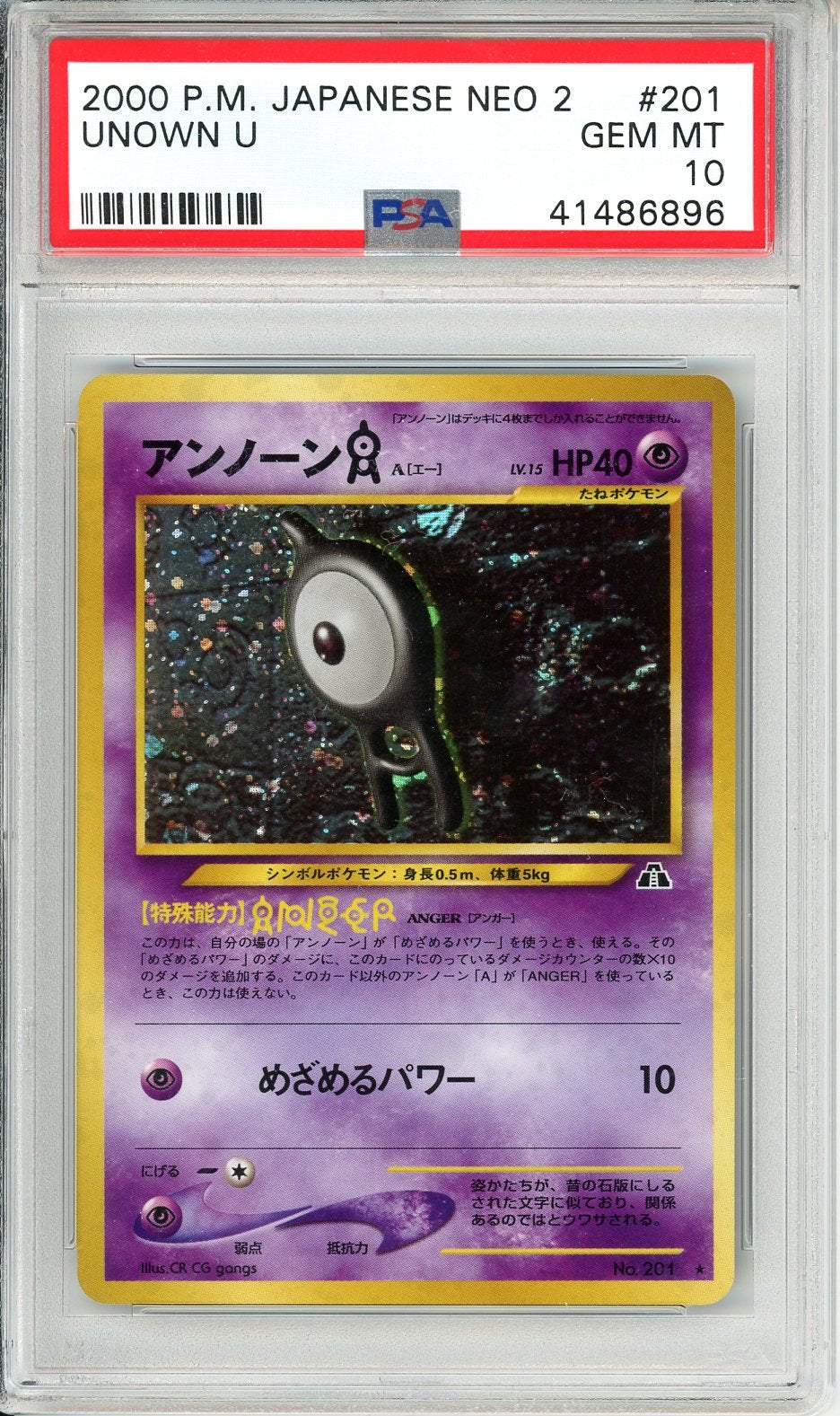 PSA 10 Unown [A] No.201 - Crossing the Ruins...