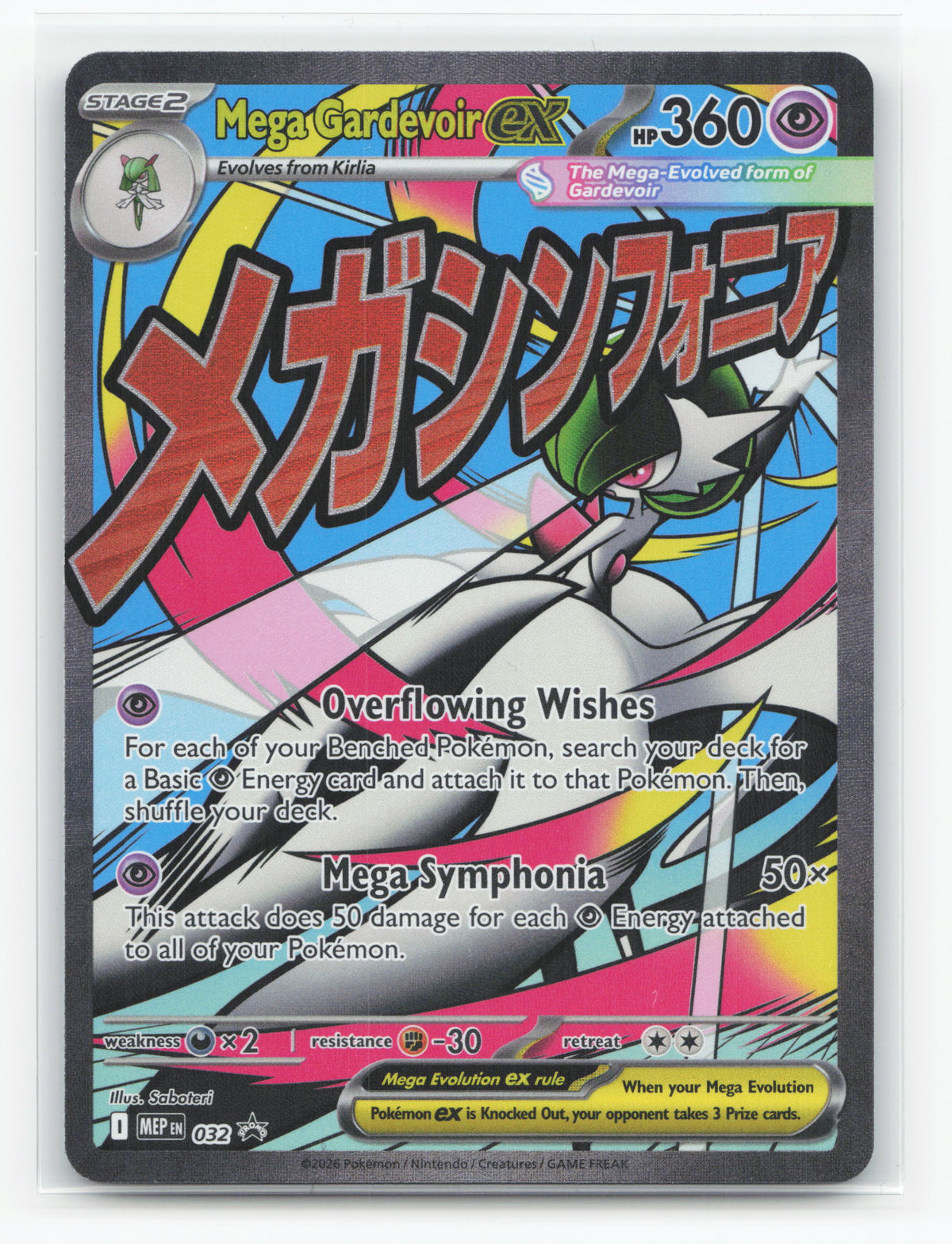 Mega Gardevoir ex 032 - Mega Evolution Black Star Promos