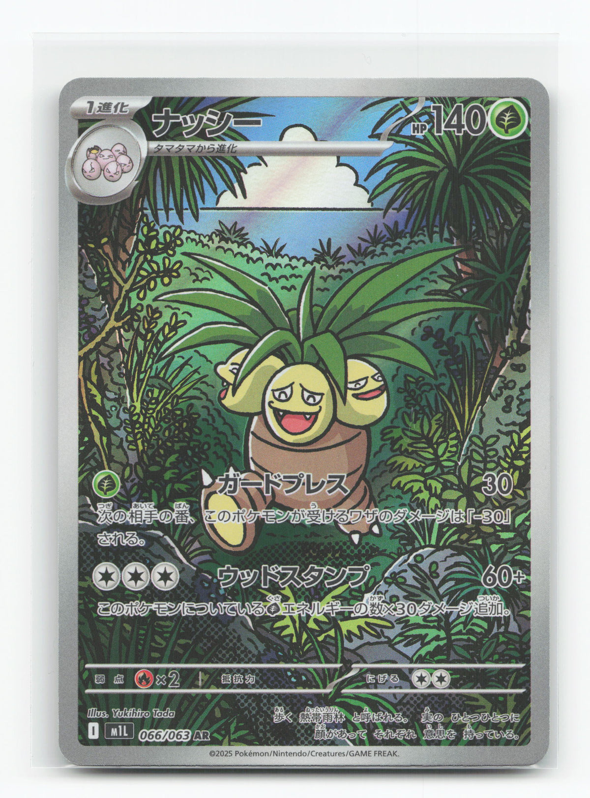 Exeggutor 066/063 - Mega Brave