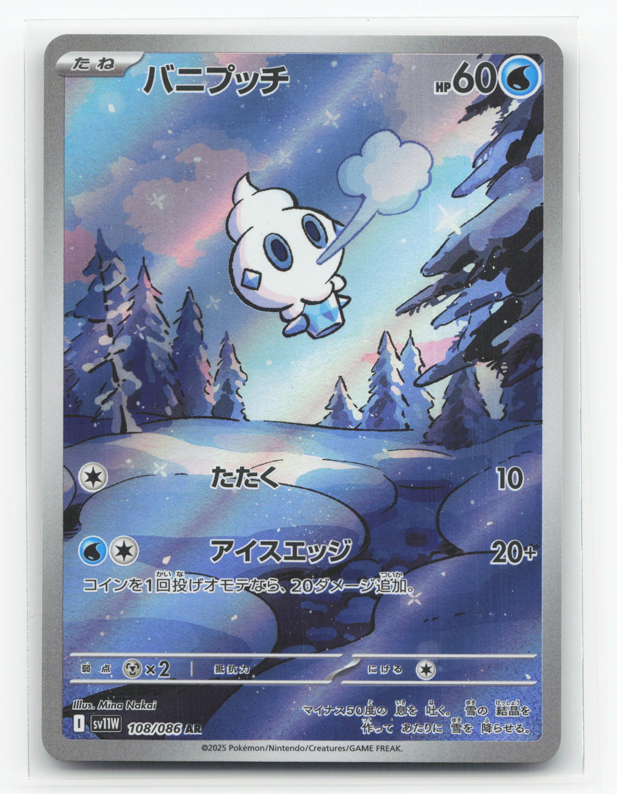Vanillite 108/086 - White Flare