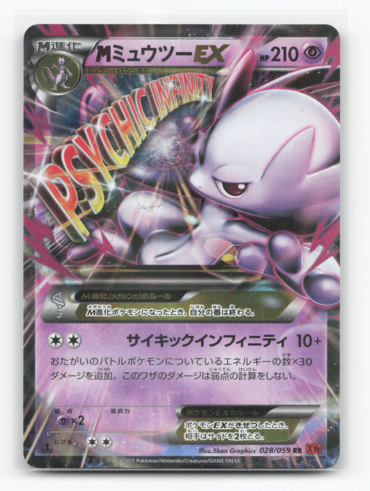 M Mewtwo-EX 028/059 - Red Flash