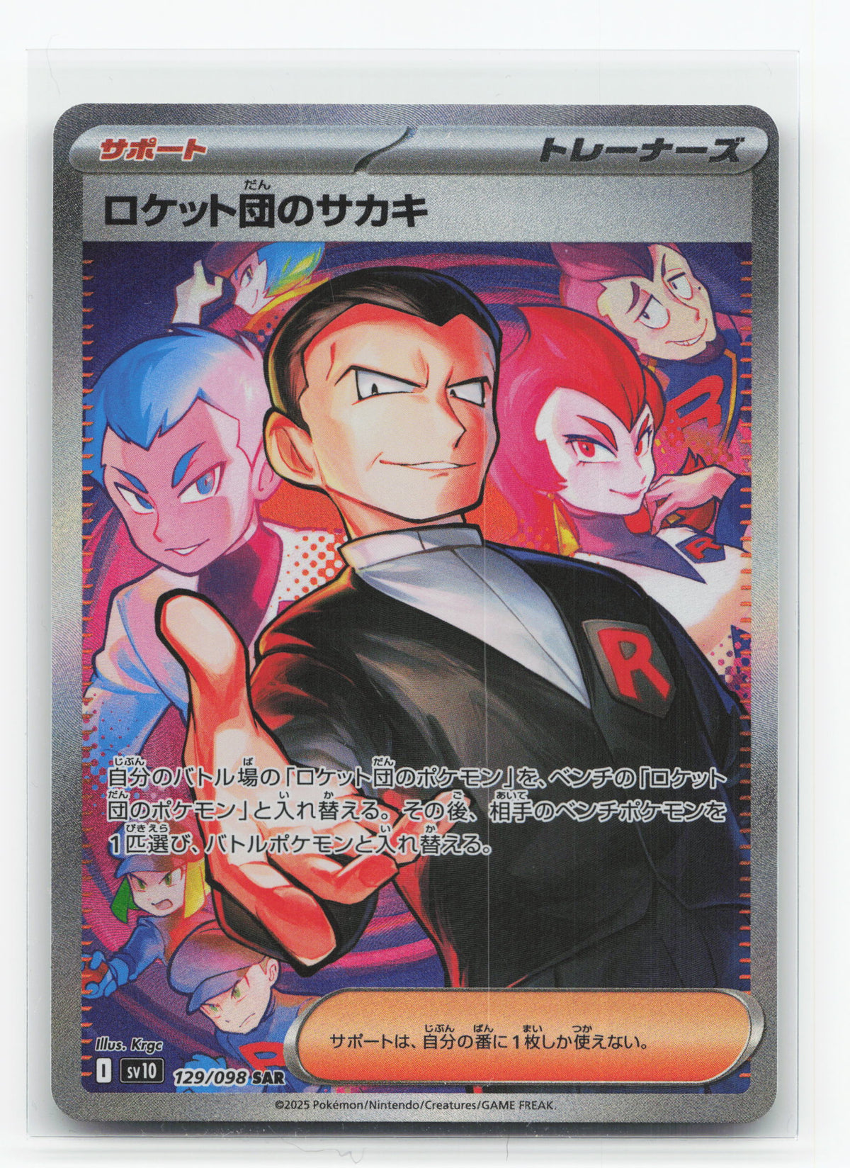 Team Rocket's Giovanni 129/098 - Glory of Team Rocket