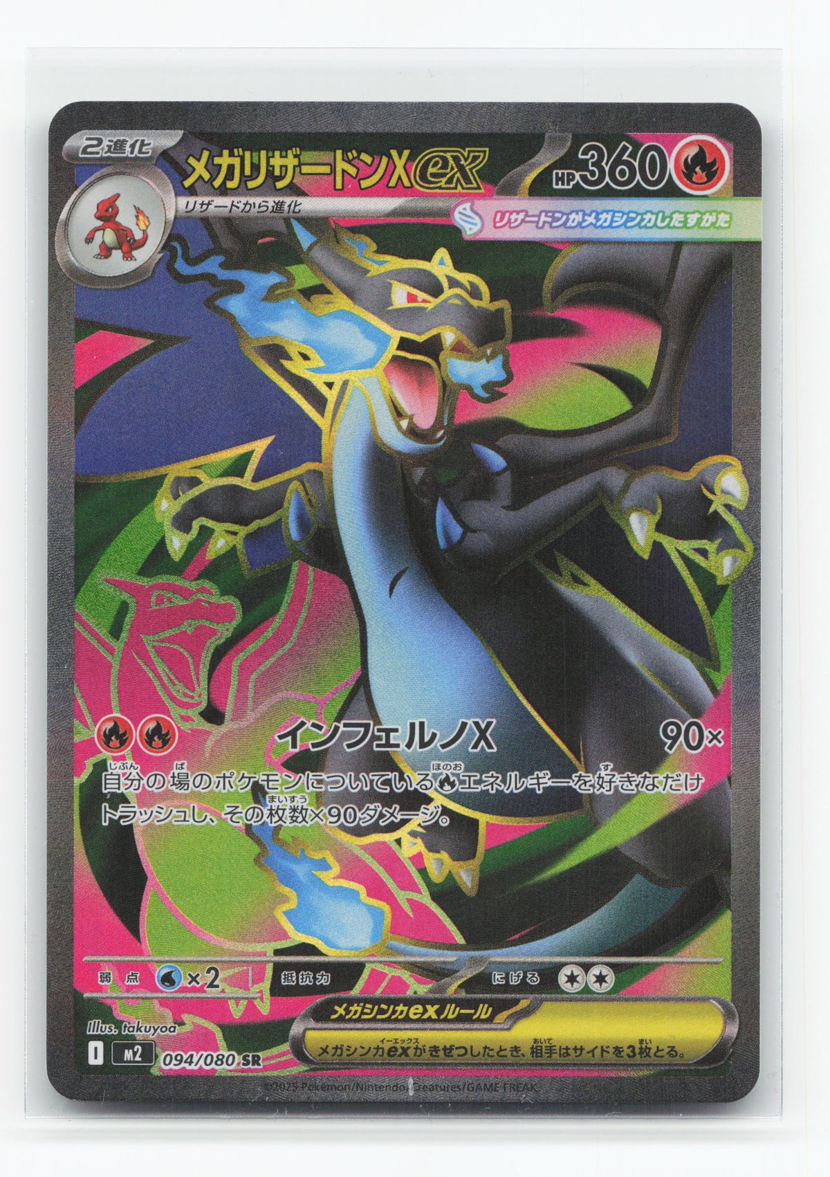 Mega Charizard X ex 094/080 - Inferno X
