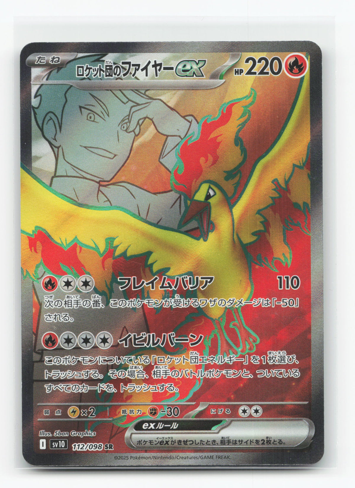 Team Rocket's Moltres ex 112/098 - Glory of Team Rocket