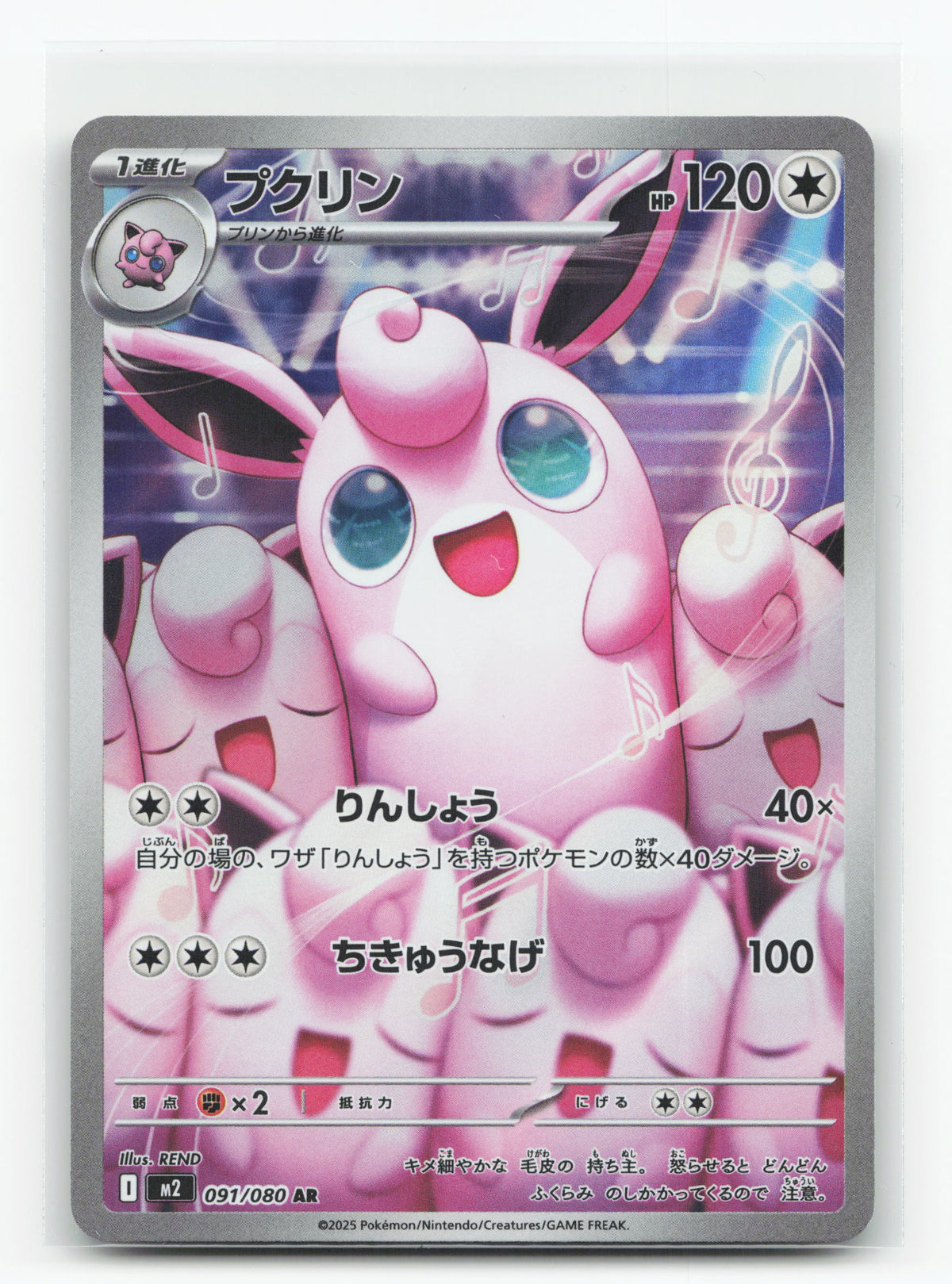 Wigglytuff 091/080 - Inferno X