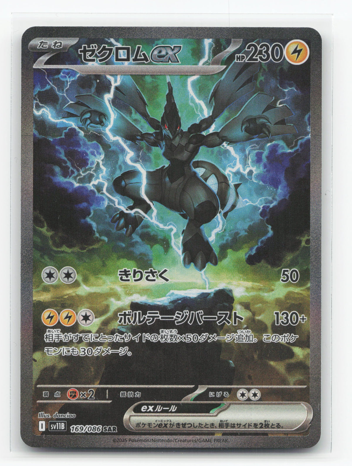Zekrom ex 169/086 - Black Bolt