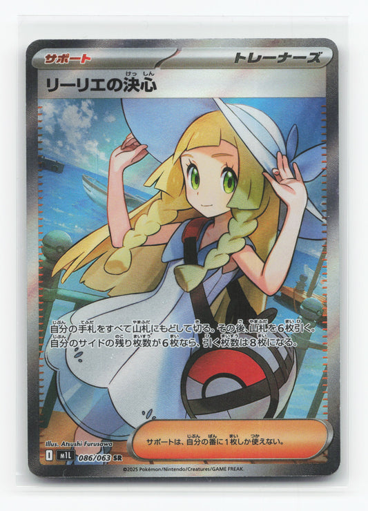 Lillie's Determination 086/063 - Mega Brave