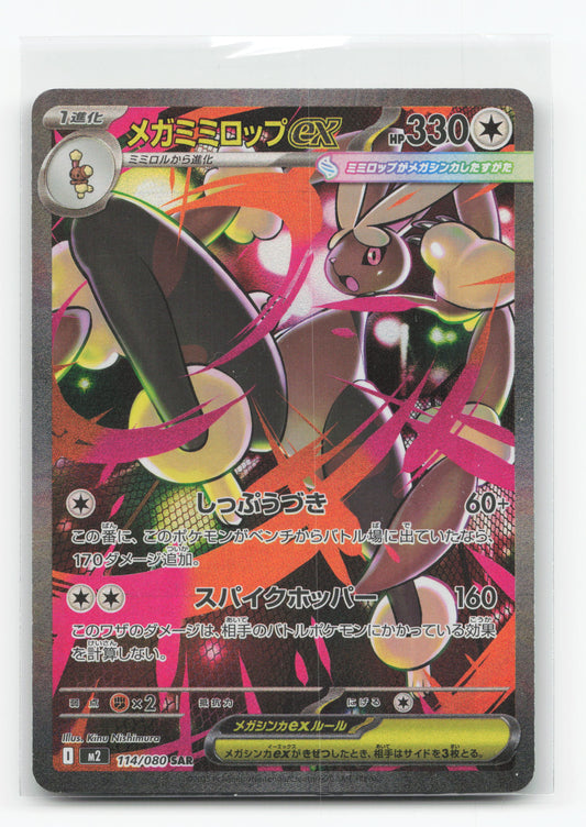 Mega Lopunny ex 114/080 - Inferno X