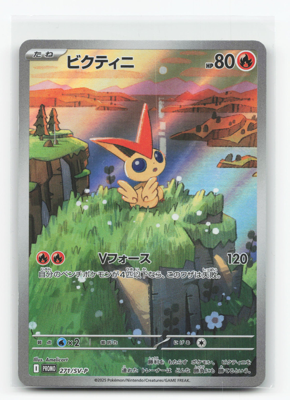 Victini 097/086 - Black Bolt