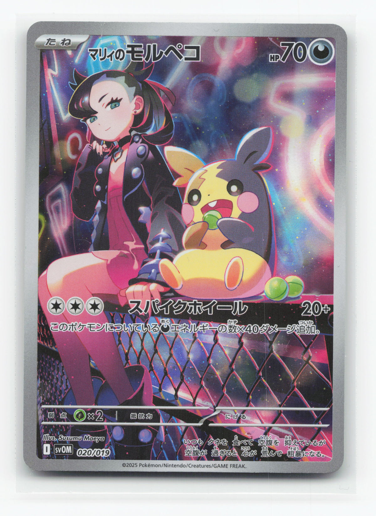 Marnie's Morpeko 020/019 - Marnie's Morpeko & Grimmsnarl ex Starter Set ex