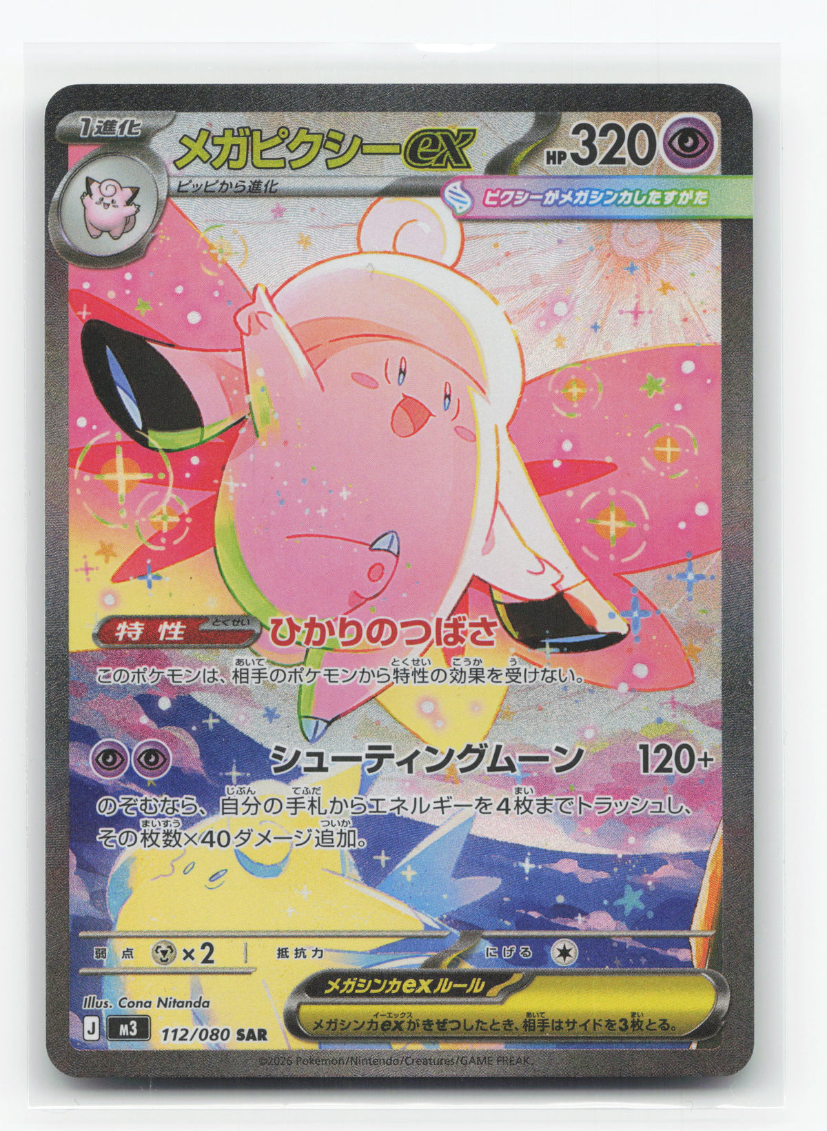 Mega Clefable ex 112/080 - Nihil Zero