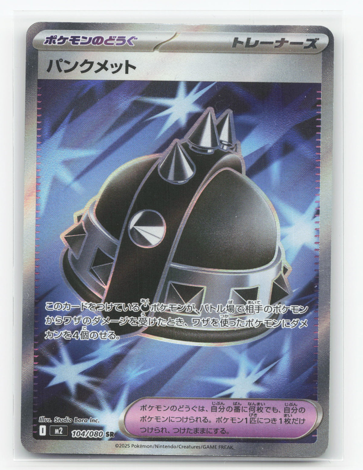 Punk Helmet 104/080 - Inferno X