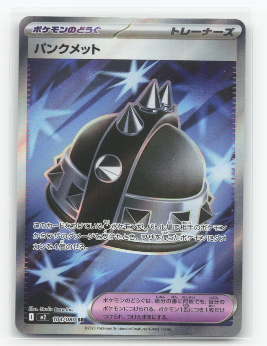 Punk Helmet 104/080 - Inferno X