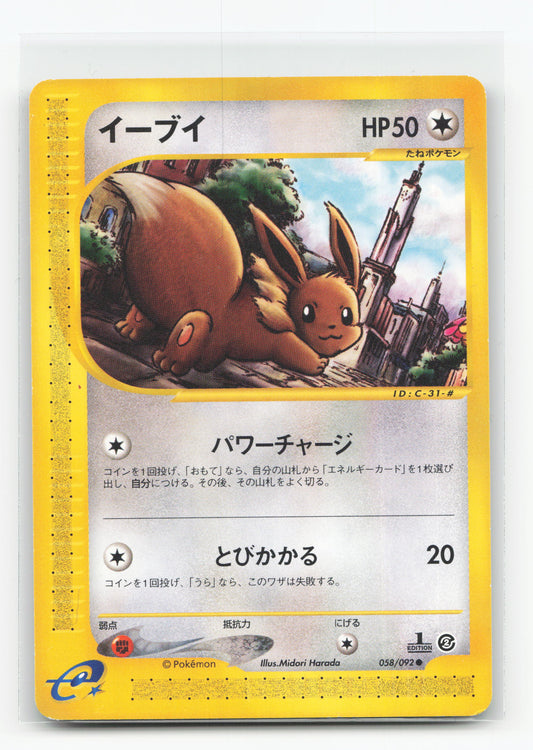 Eevee 058/092 - The Town on No Map