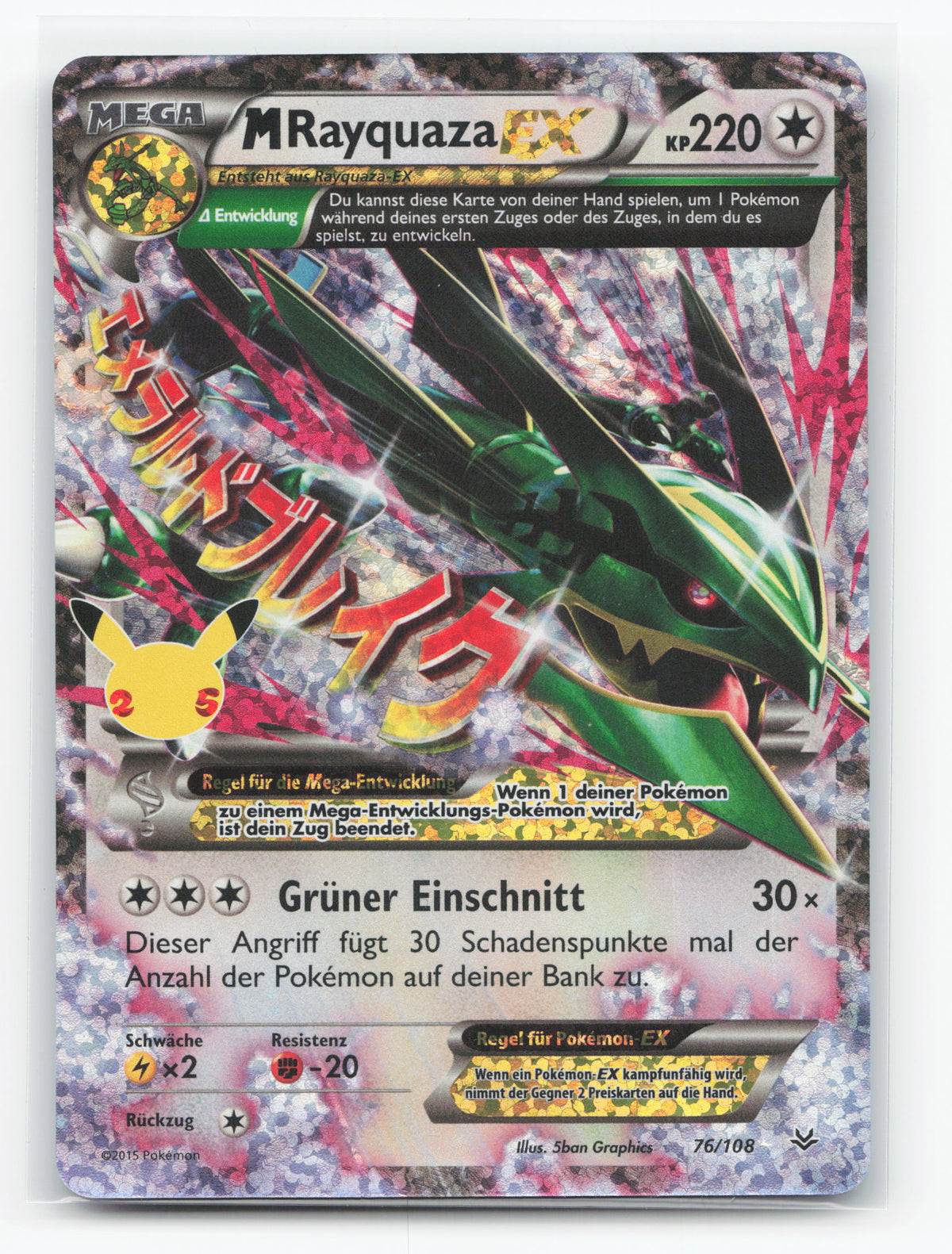 M Rayquaza-EX (Tysk) 76 - Celebrations: Classic Collection