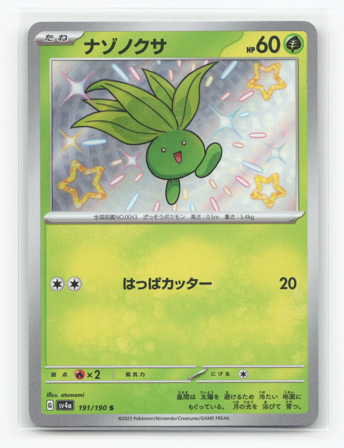 Oddish 191/190 - Shiny Treasure ex