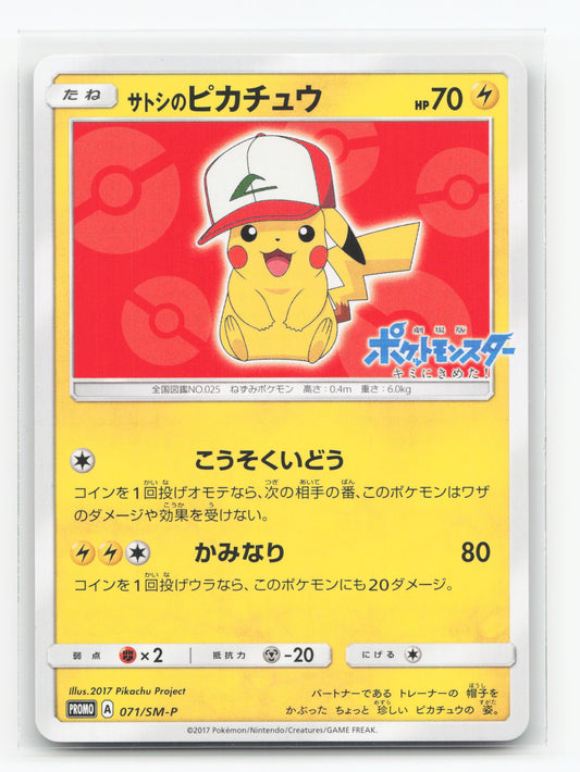 Ash's Pikachu 071/SM-P - Sun & Moon Promos