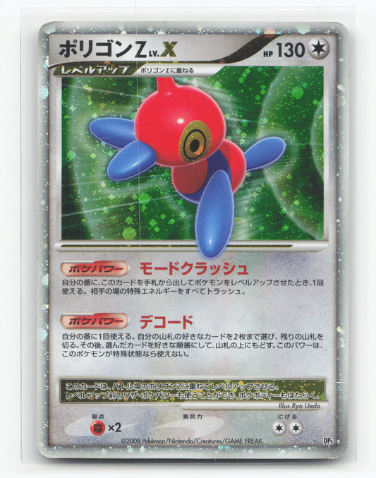 Porygon-Z LV.X - Temple of Anger