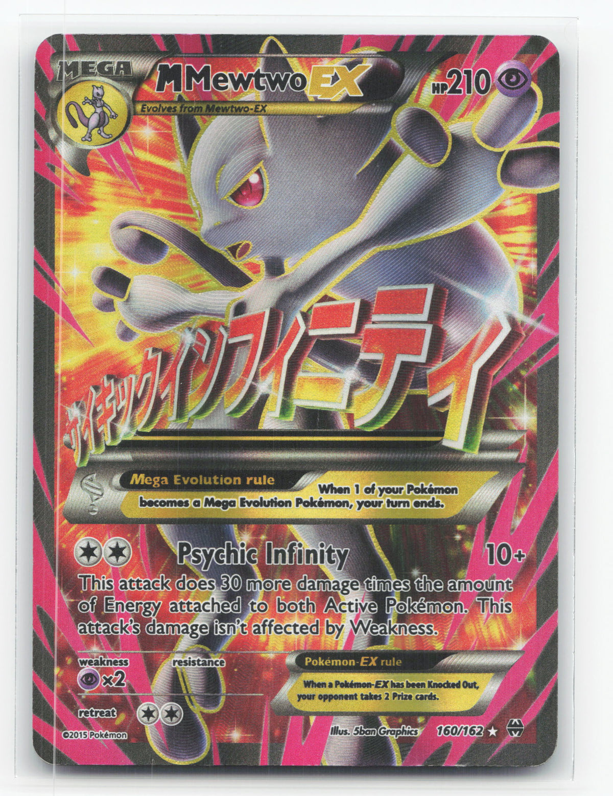 M Mewtwo-EX 160/162 - BREAKthrough
