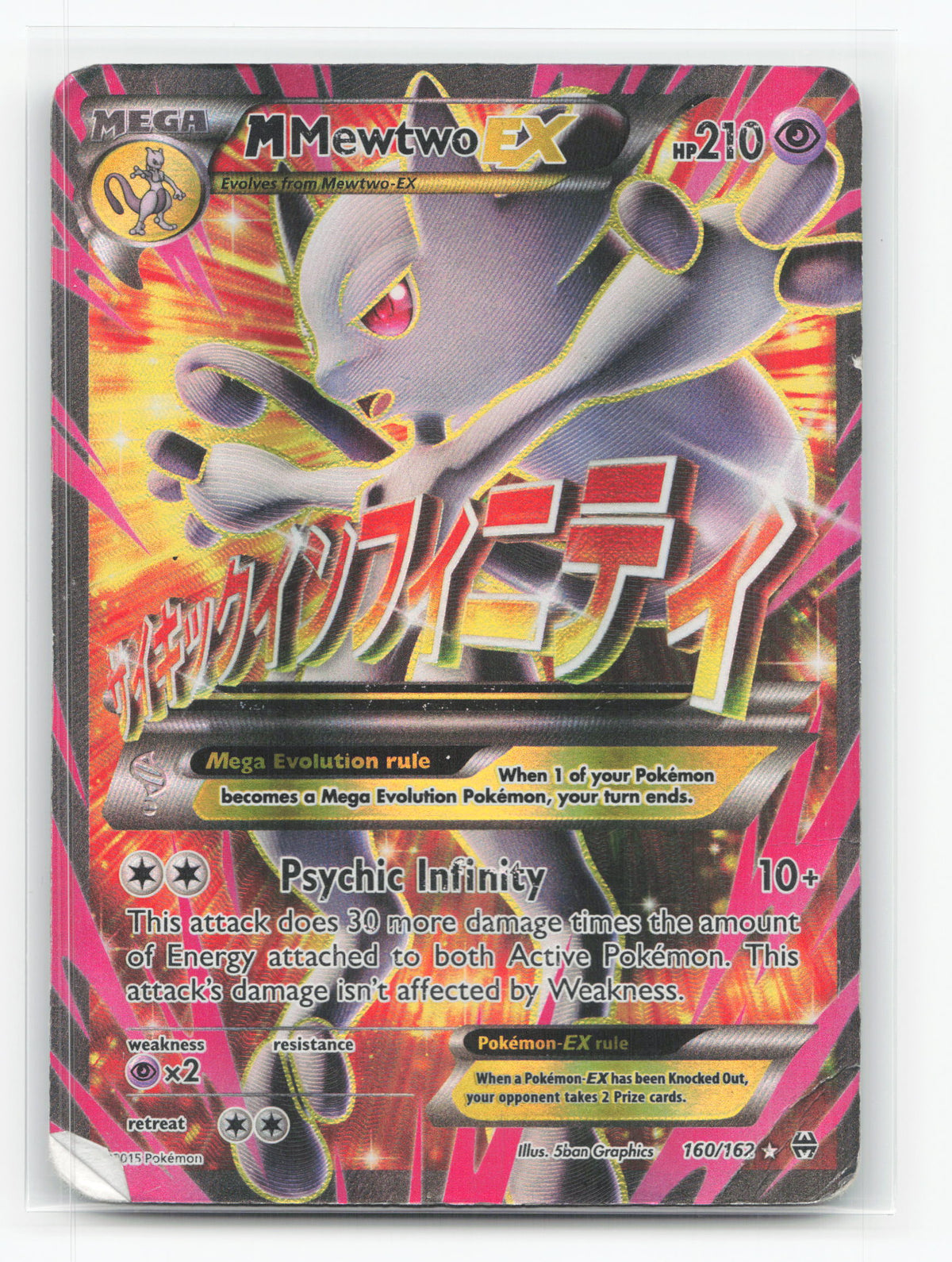 M Mewtwo-EX 160/162 - BREAKthrough