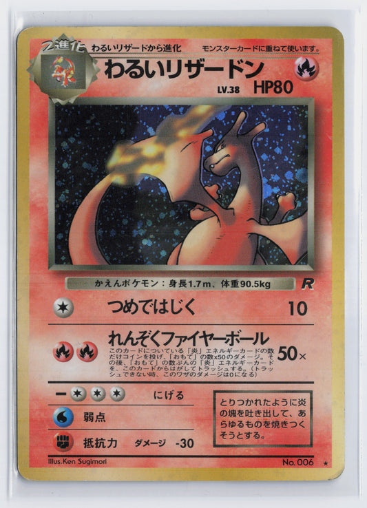 Dark Charizard - #17/64 - Pokémon Jp Base - Rocket Gang