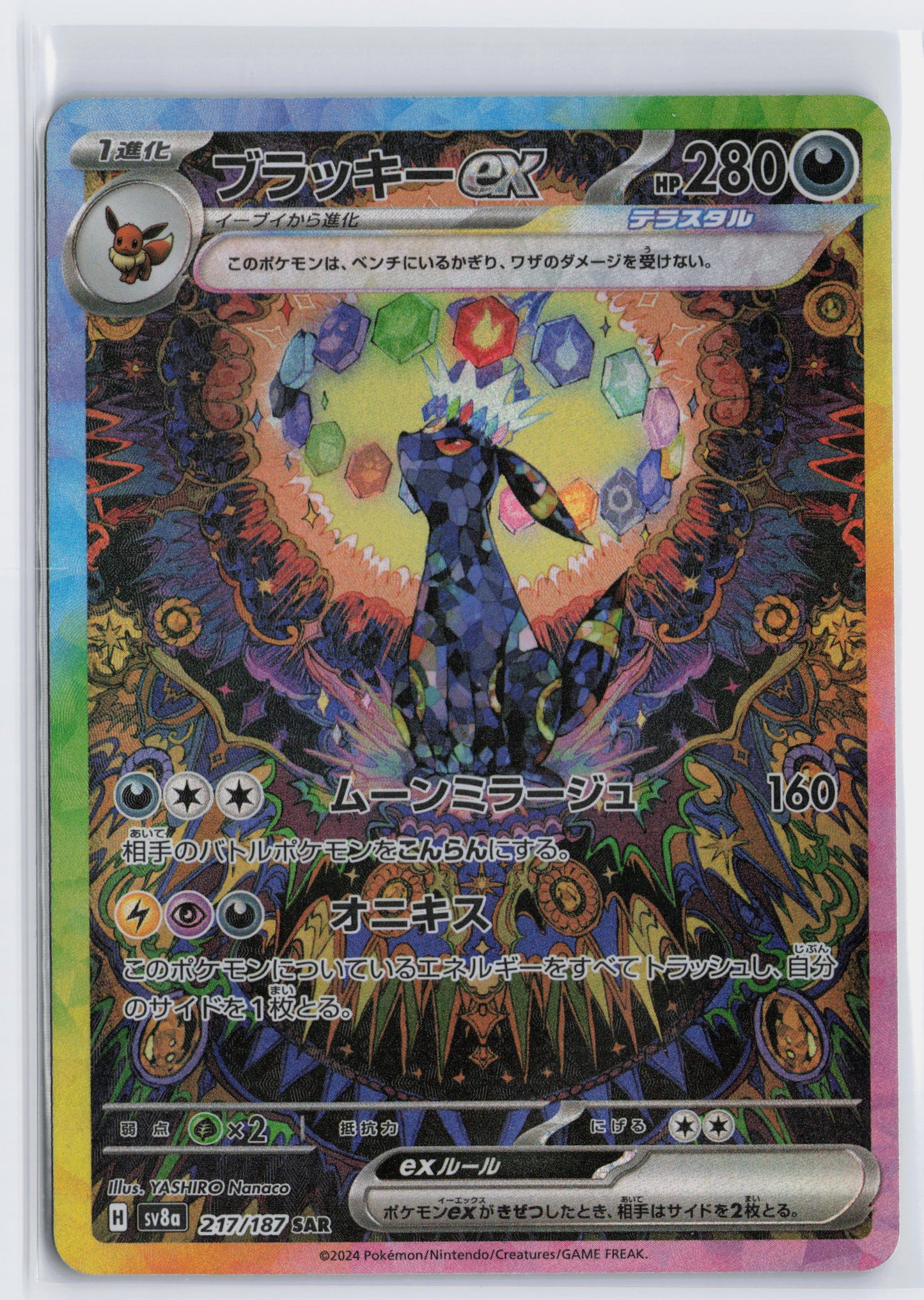 Umbreon ex - #217/187 - Pokémon Scarlet & Violet - Terastal Festival