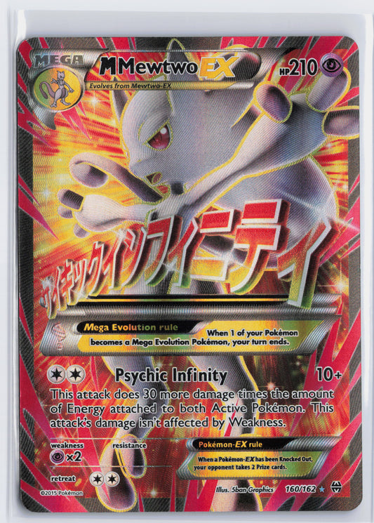 MMewtwo ex - #160/162 - Pokémon X & Y - BREAKthrough