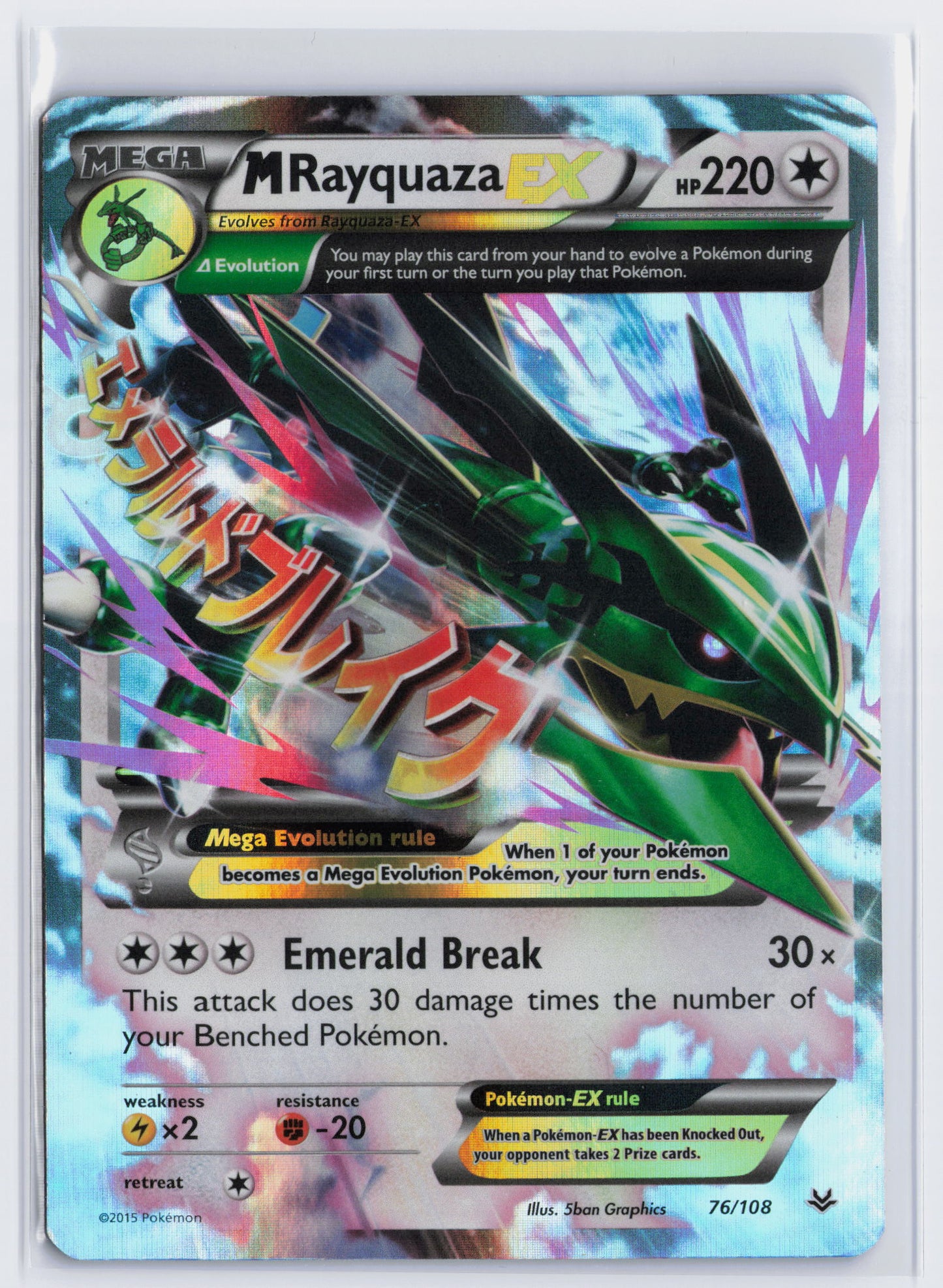 MRayquaza ex - #76/108 - Pokémon X & Y - Roaring Skies