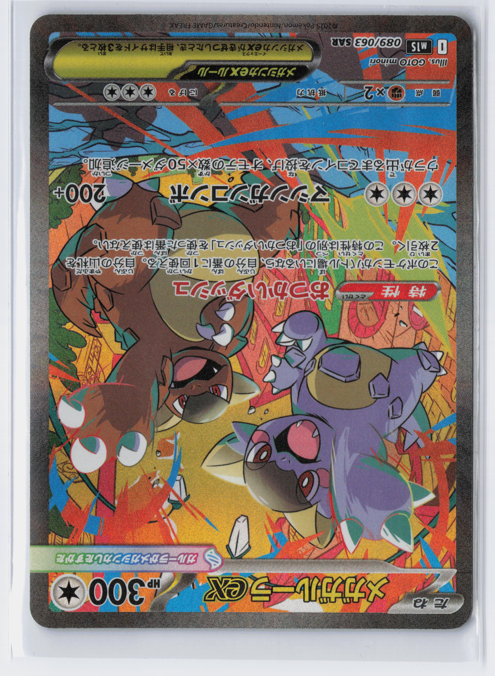 Mega Kangaskhan - #089/093 - Pokémon Mega Evolution - Mega Symphonia