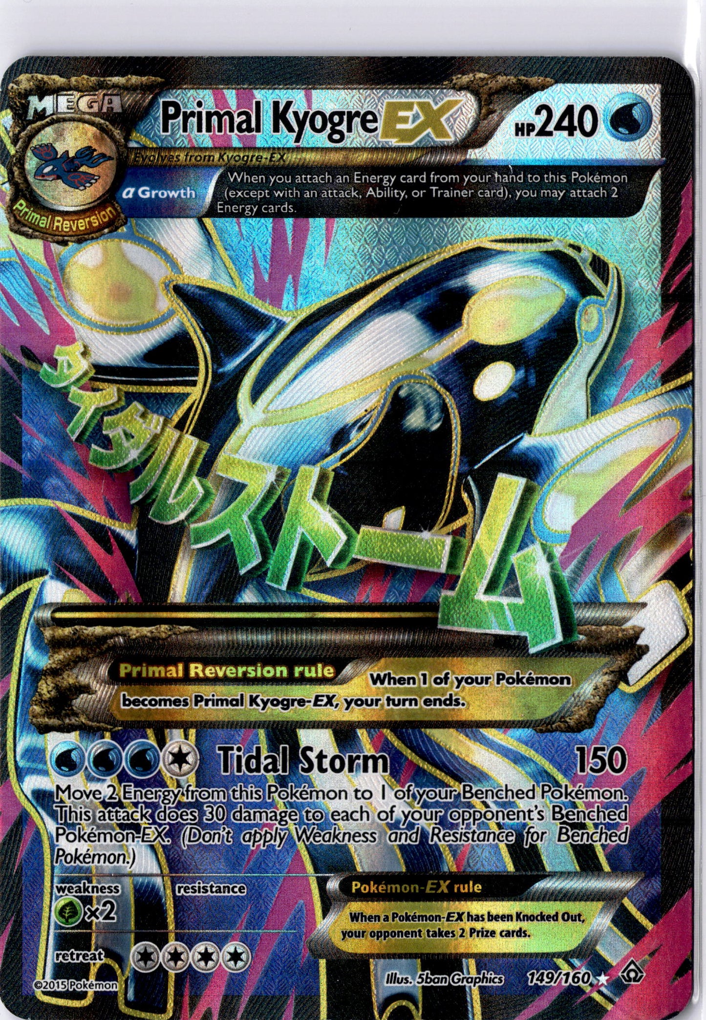 Primal Kyogre ex - #149/160 - Pokémon X & Y - Primal Clash