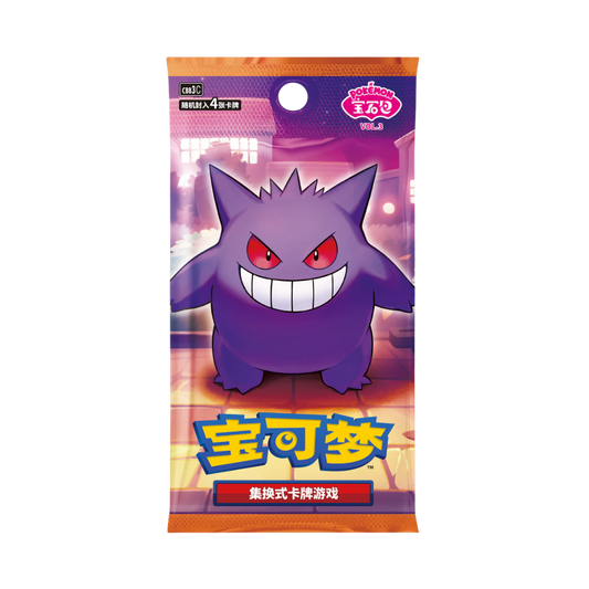 LIVEÖPPNING | Pokémon Gem Pack Vol 3 Booster Pack