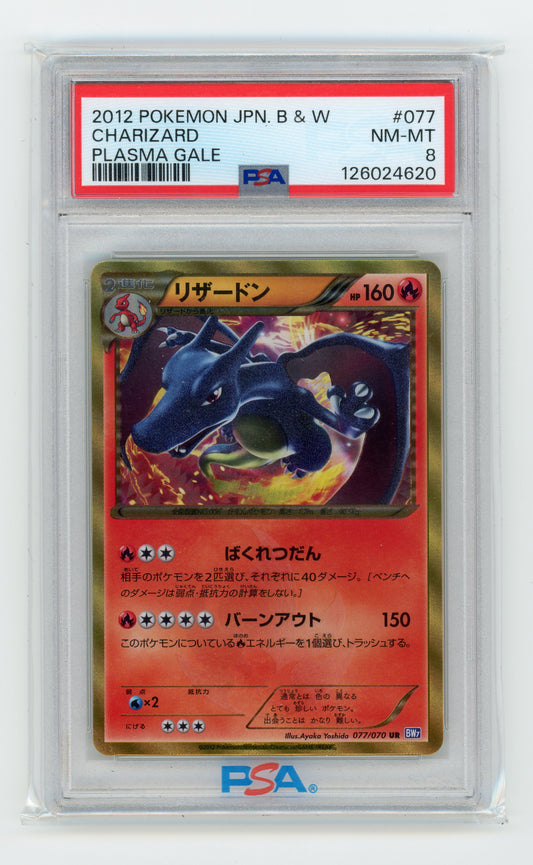Charizard - #77 PSA 8 - Pokémon Black & White: Plasma Gale