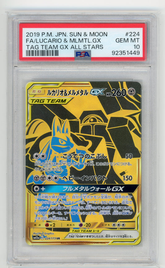 Lucario & Melmetal GX - #224 PSA 10 - Pokémon Sun & Moon: Tag Team GX All Stars