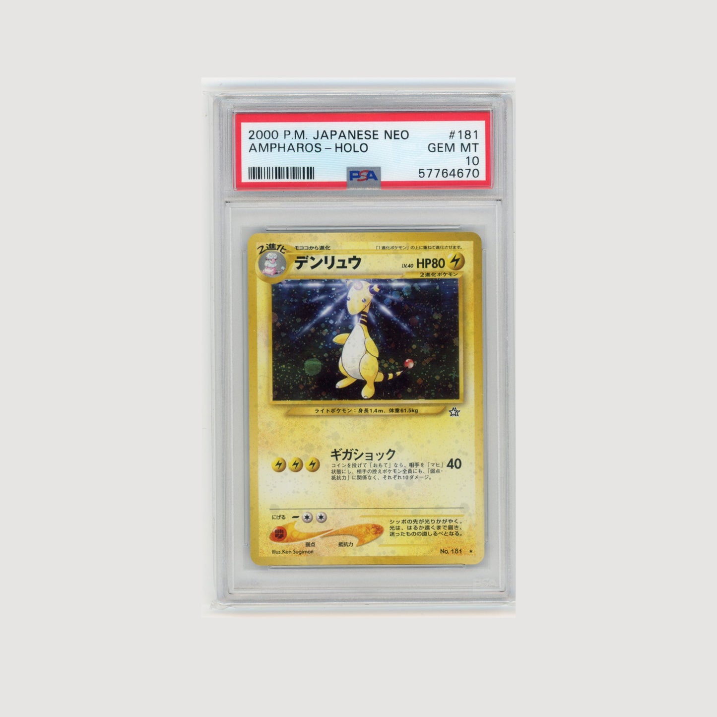 Ampharos Holo - #181 PSA 10 - Pokémon Japanese Neo