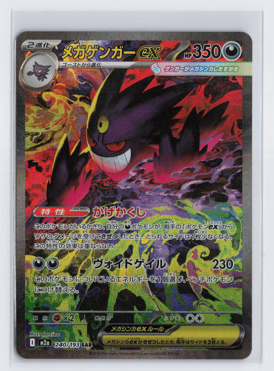 Mega Gengar ex - #240/193 - Pokémon Mega Evolution - Mega Dream ex