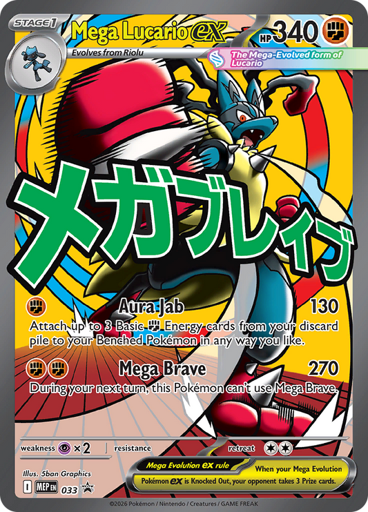 Mega Lucario ex - #MEP033 - Pokémon Mega Evolution - Promo
