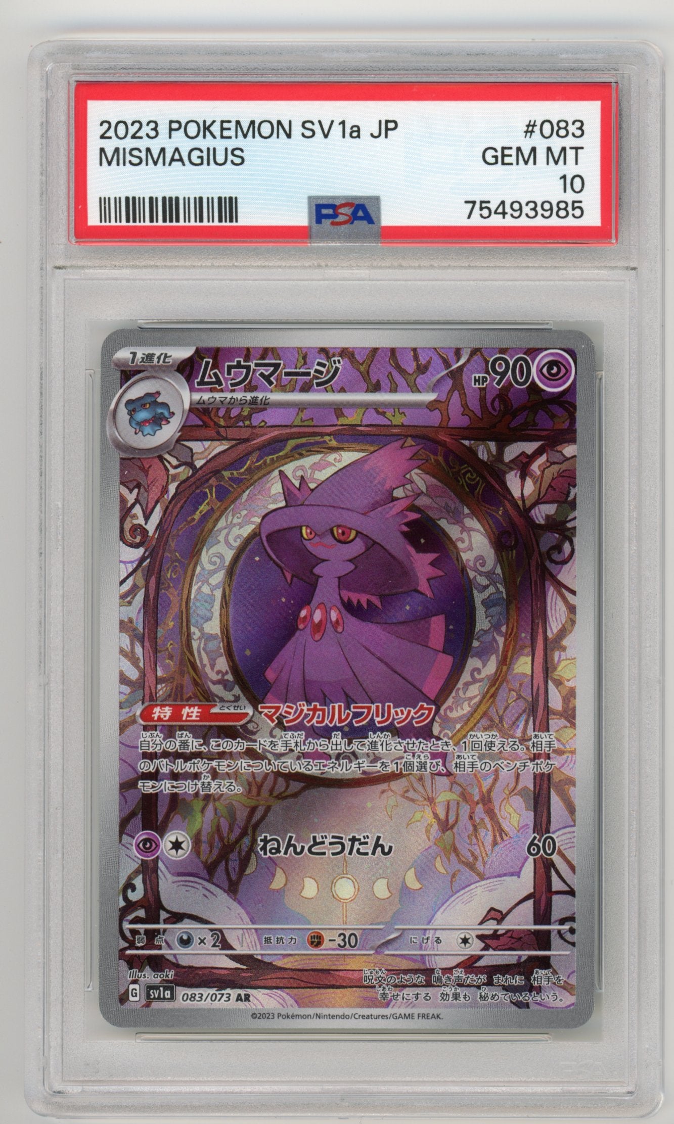Mismagius - #083/073 PSA 10 - Pokémon Scarlet & Violet: Triplet Beat Japansk