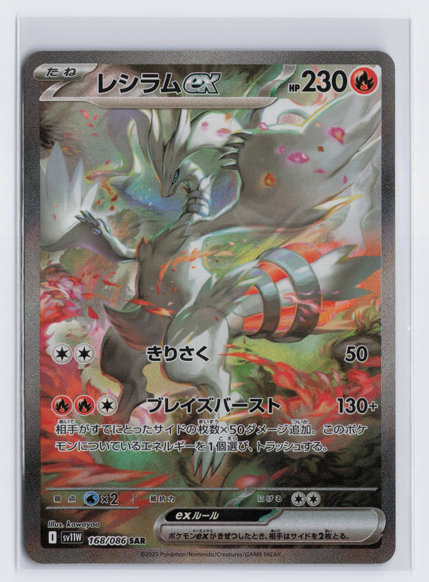 Reshiram ex - #168/86 - Pokémon Scarlet & Violet - White Flare Jp