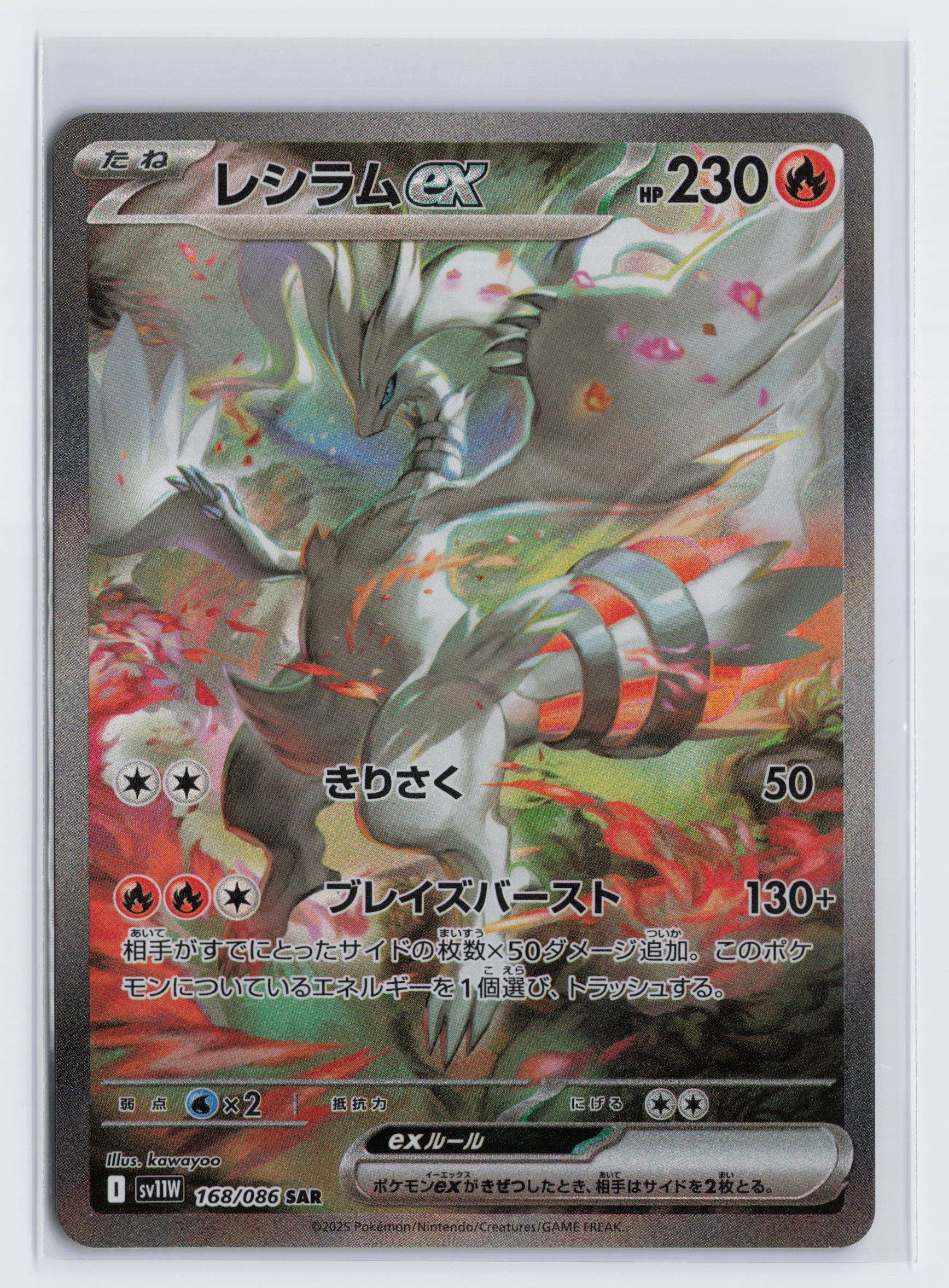 Reshiram ex - #168/86 - Pokémon Scarlet & Violet - White Flare Jp