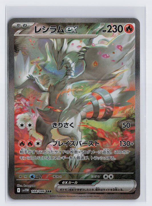Reshiram ex - #168/86 - Pokémon Scarlet & Violet - White Flare Jp