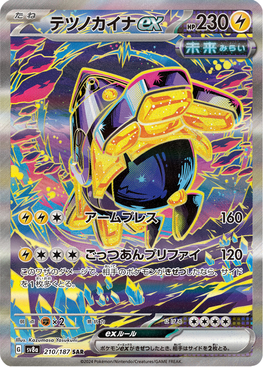 Iron Hands ex - #210/187 - Pokémon Scarlet & Violet - Terastal Festival
