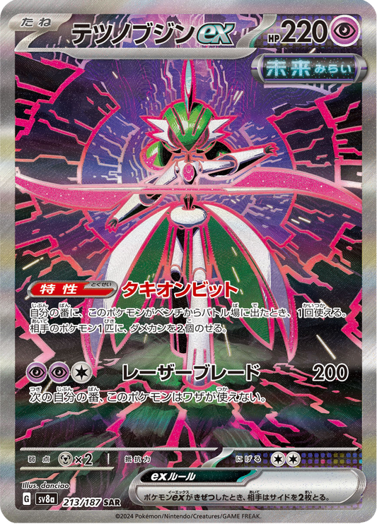 Iron Valiant ex - #213/187 - Pokémon Scarlet & Violet - Terastal Festival